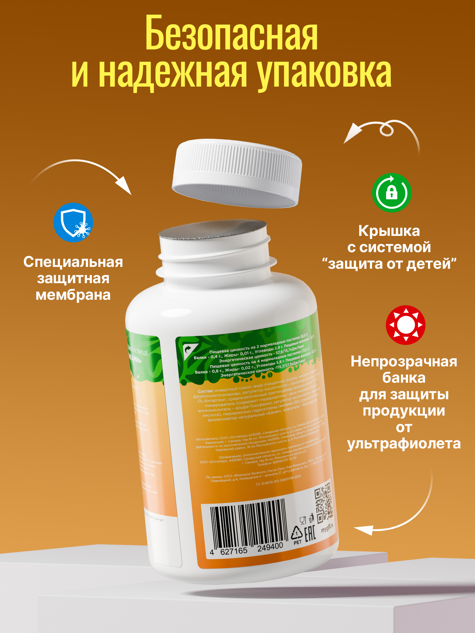 Детский мармелад Green Leaf Formula вкус банан с пребиотиком В4 В6 - фото 9
