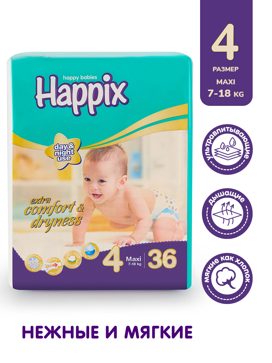 Подгузники HAPPIX Super Dry ультратонкие 4 (7-18 кг) 36 шт. - фото 1