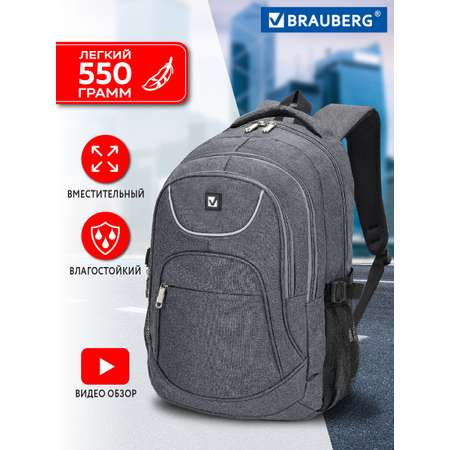 Рюкзак Brauberg Осень