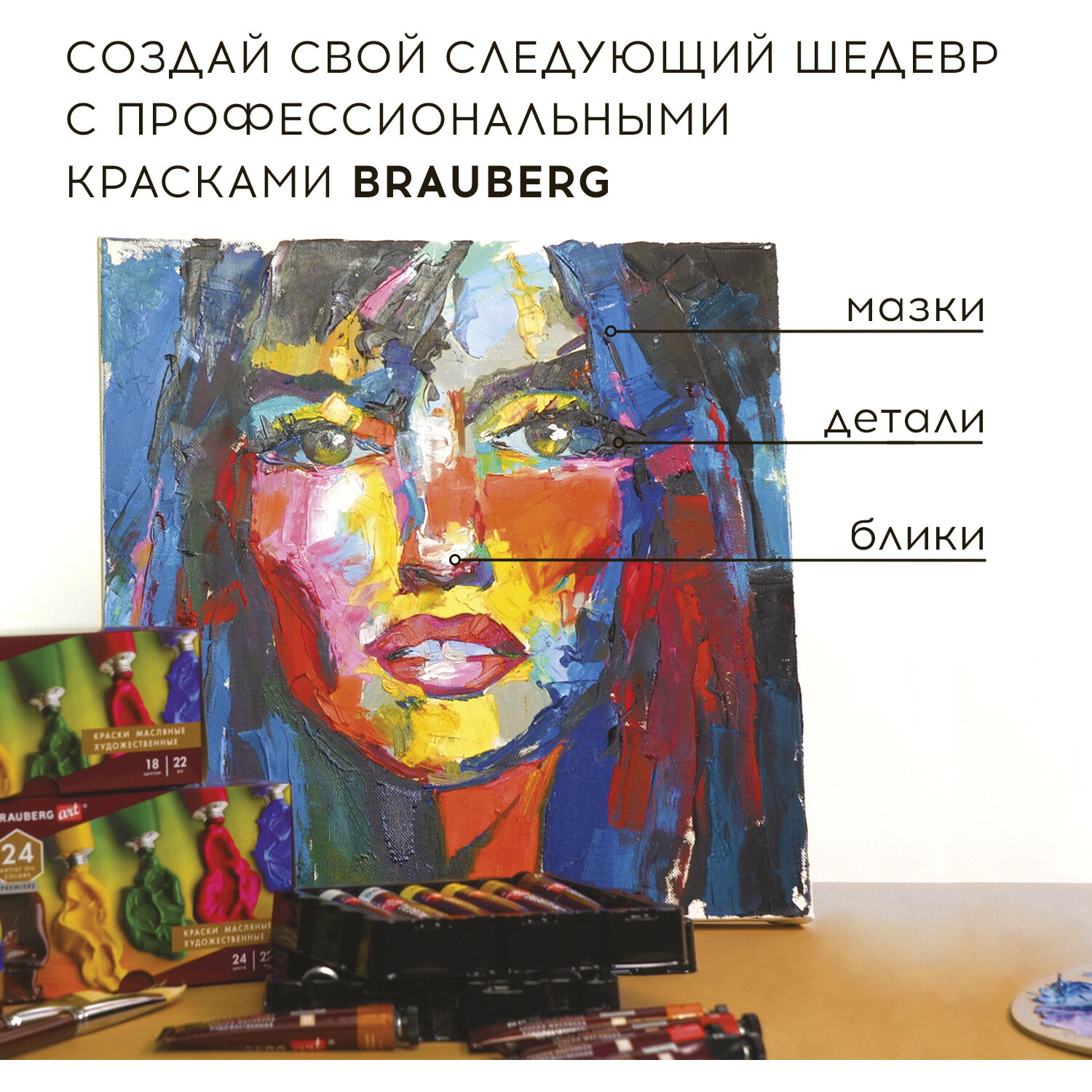 Краски масляные Brauberg 24 цв. - фото 13
