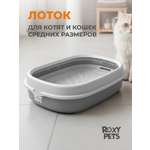 Лоток для кошек ROXY PETS с сеткой и низким бортом