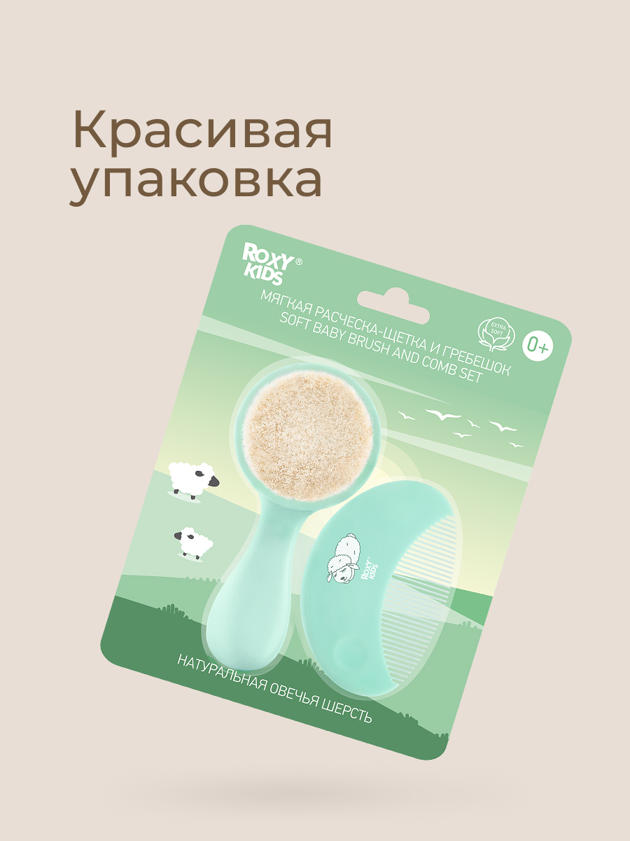 Щетка, гребень ROXY-KIDS натуральная щетина - фото 10