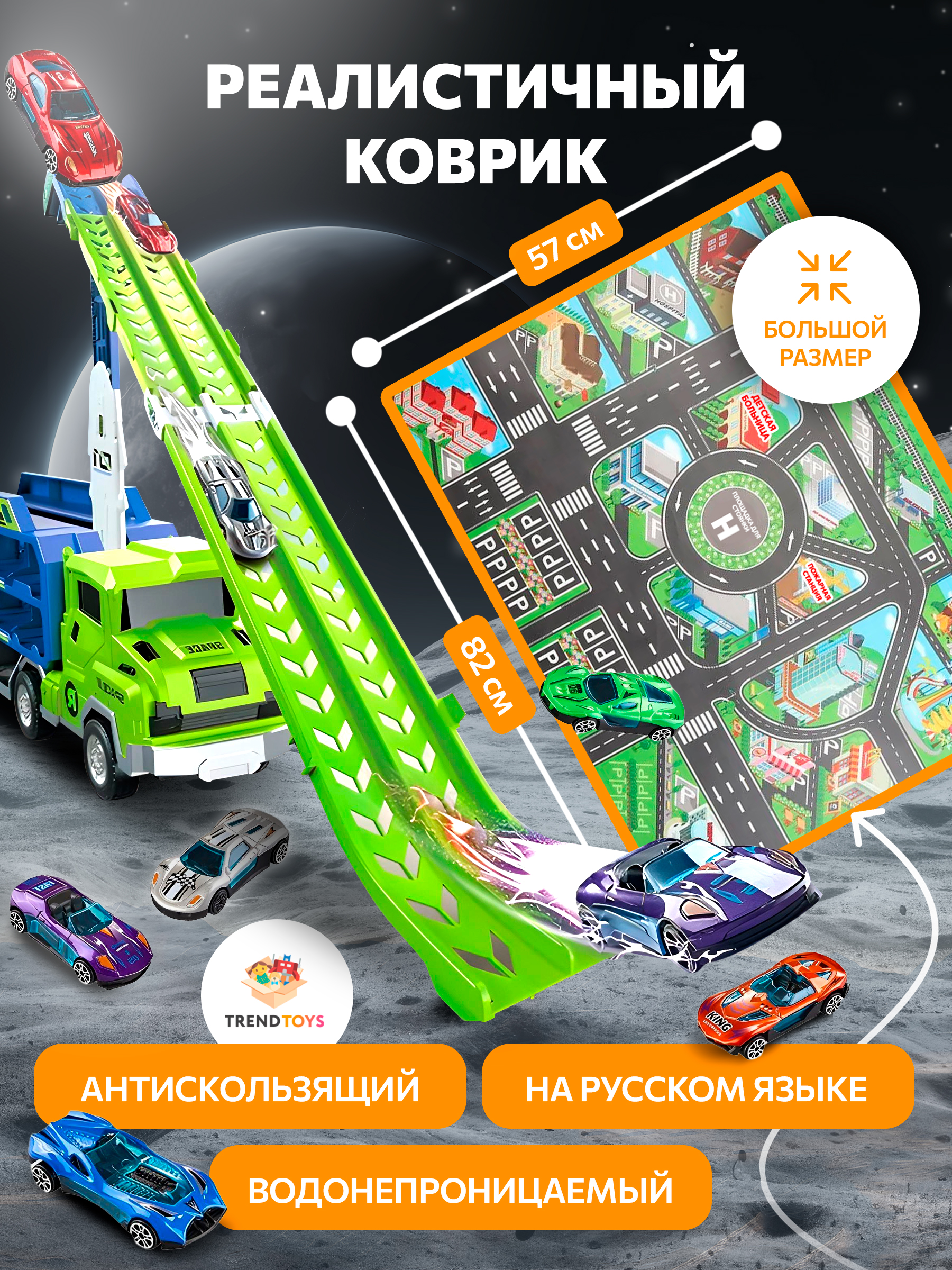Автовоз TrendToys с машинками и треком DNT139 - фото 2