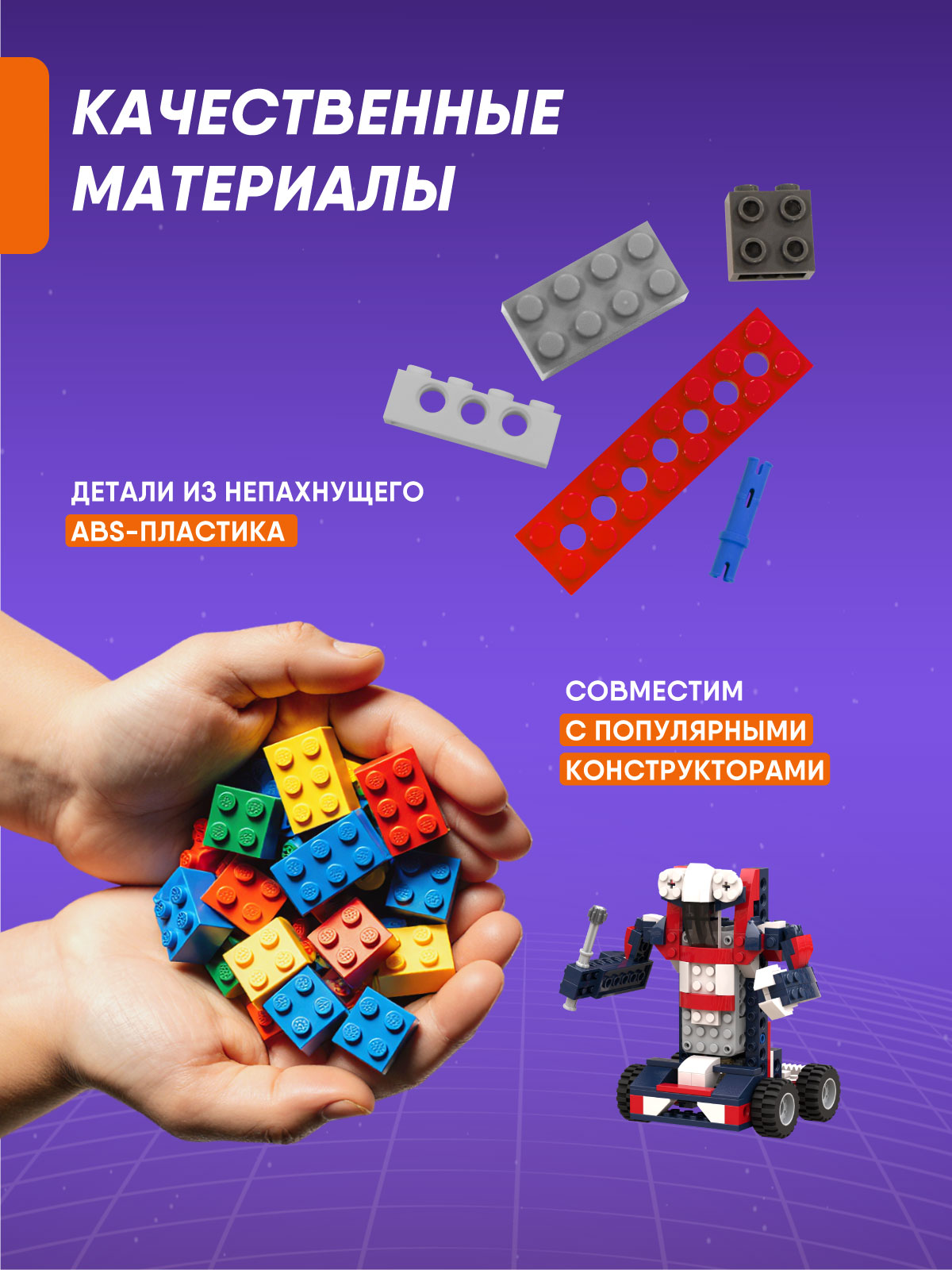 Конструктор Apitor Robot T 8в1 - фото 5