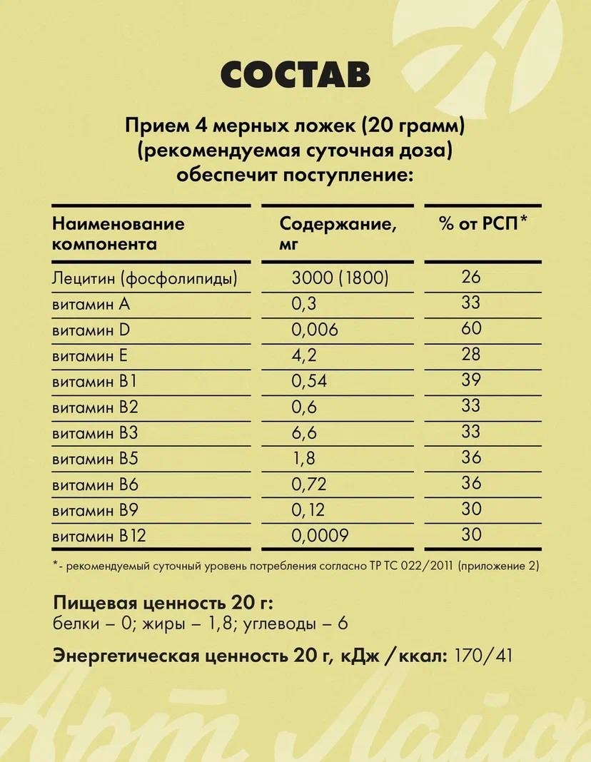 Витаминный комплекс Арт Лайф Лецитин-гель с витаминами - фото 8