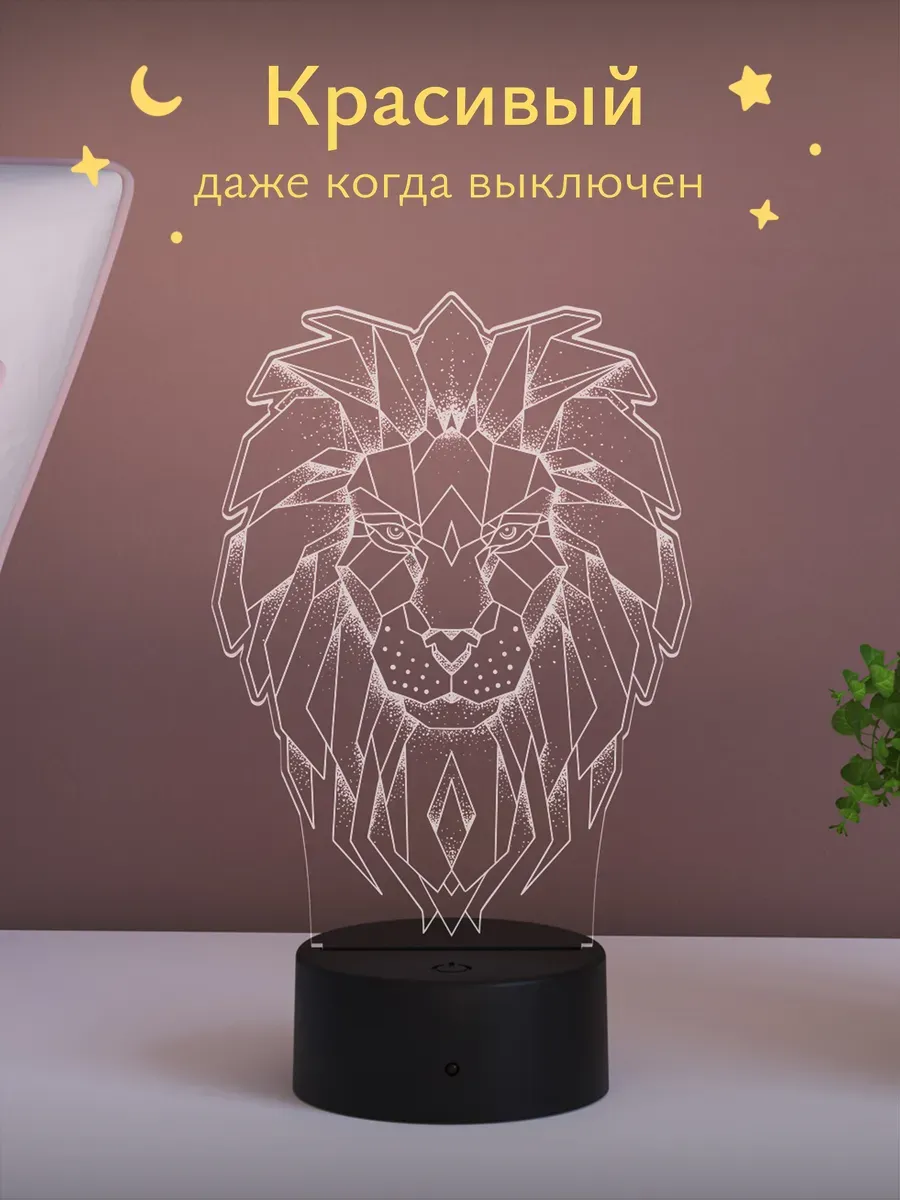 Ночник Светофей Лев - фото 2