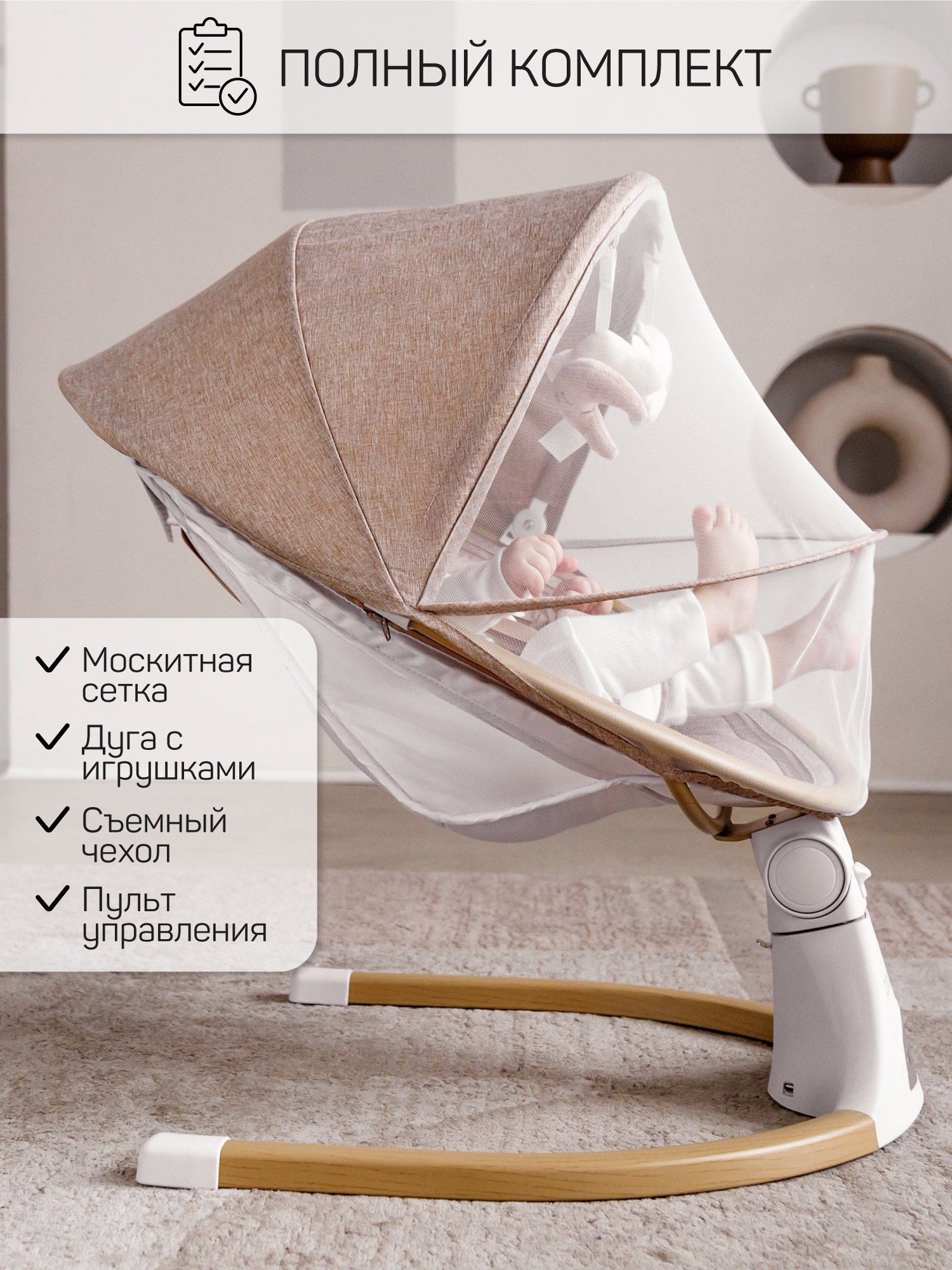 Электронные качели детские Amarobaby Ergo Swing бежевые - фото 4