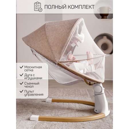Электронные качели детские Amarobaby Ergo Swing бежевые