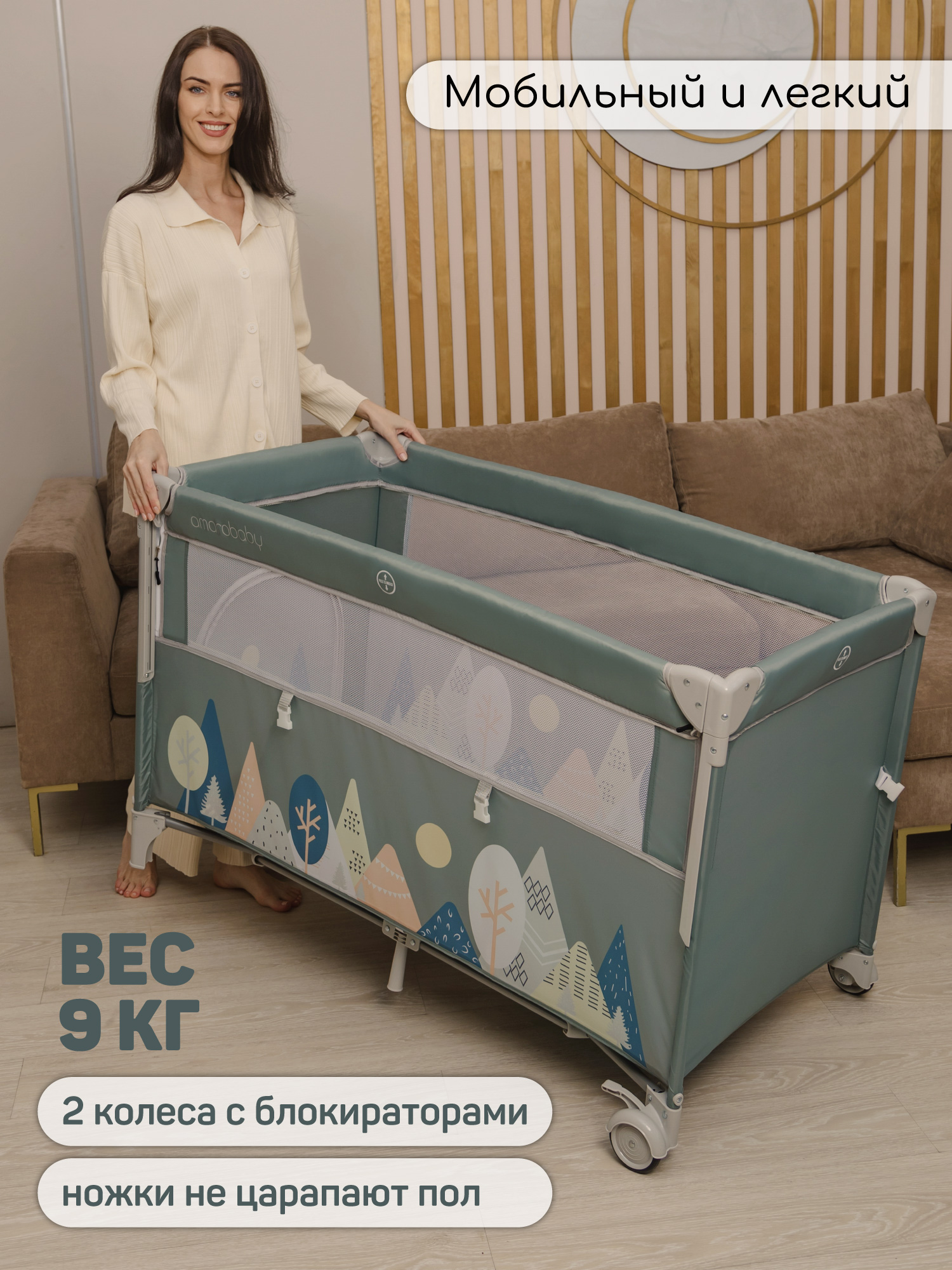 Манеж-кровать Amarobaby Transform Mountains прямоугольный зеленый AMARO-26TrM/13 - фото 5