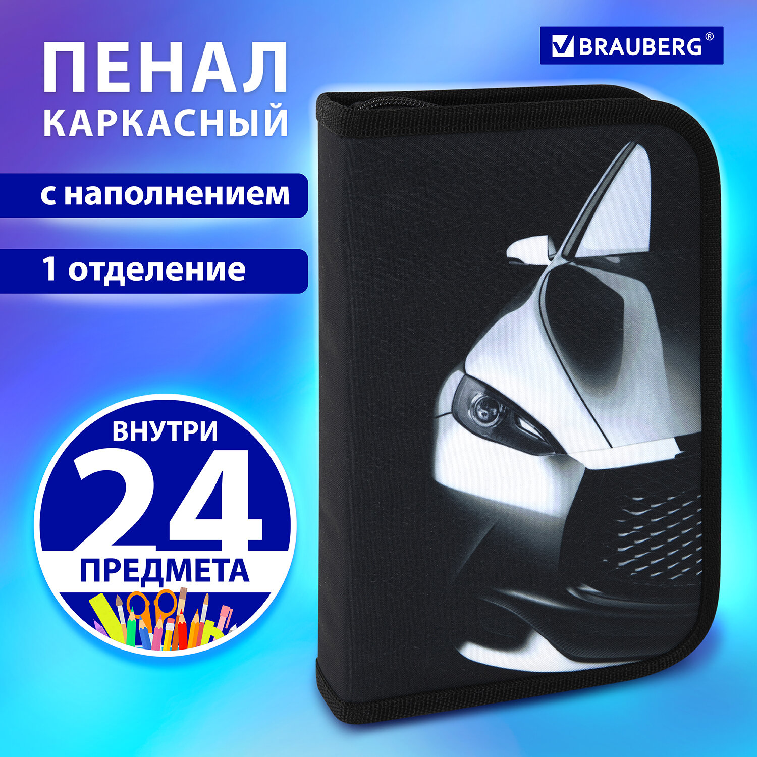 Пенал книжка Brauberg - фото 1
