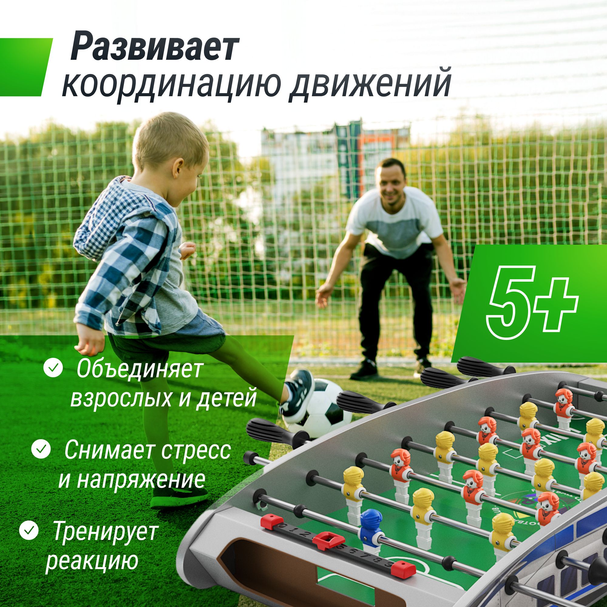 Настольная игра UNIX line футбол - фото 2