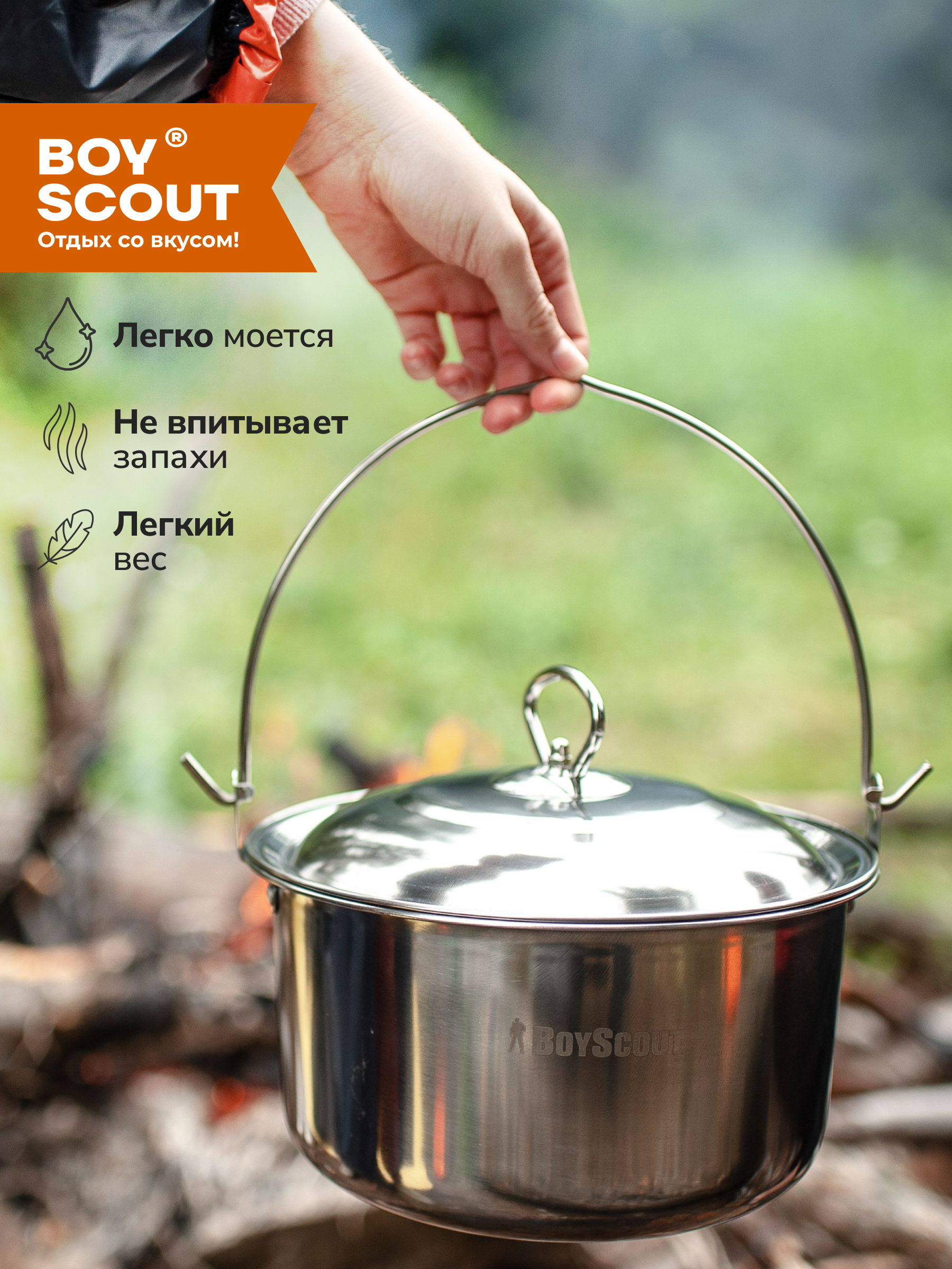 Котелок BoyScout походный - фото 2