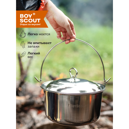 Котелок BoyScout походный