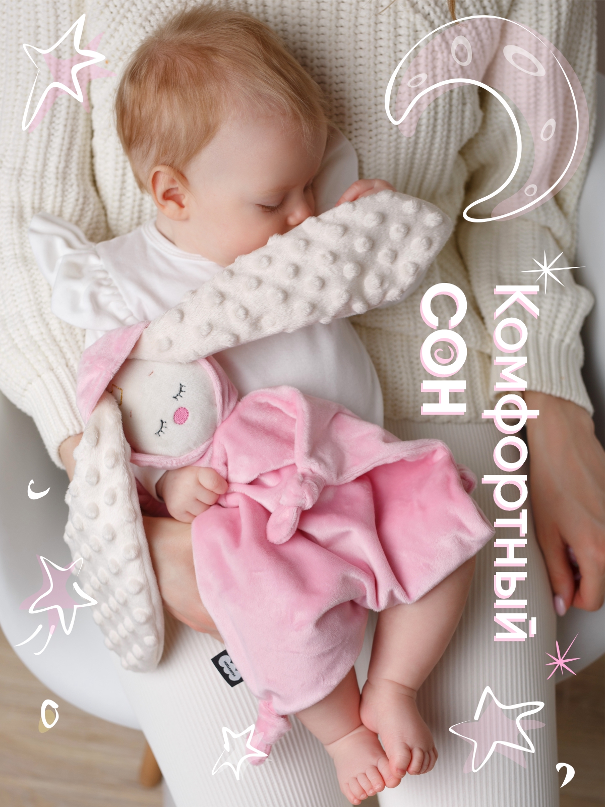 Комфортер Мякиши для новорожденных Зайка Зефир спорт 36 см - фото 7