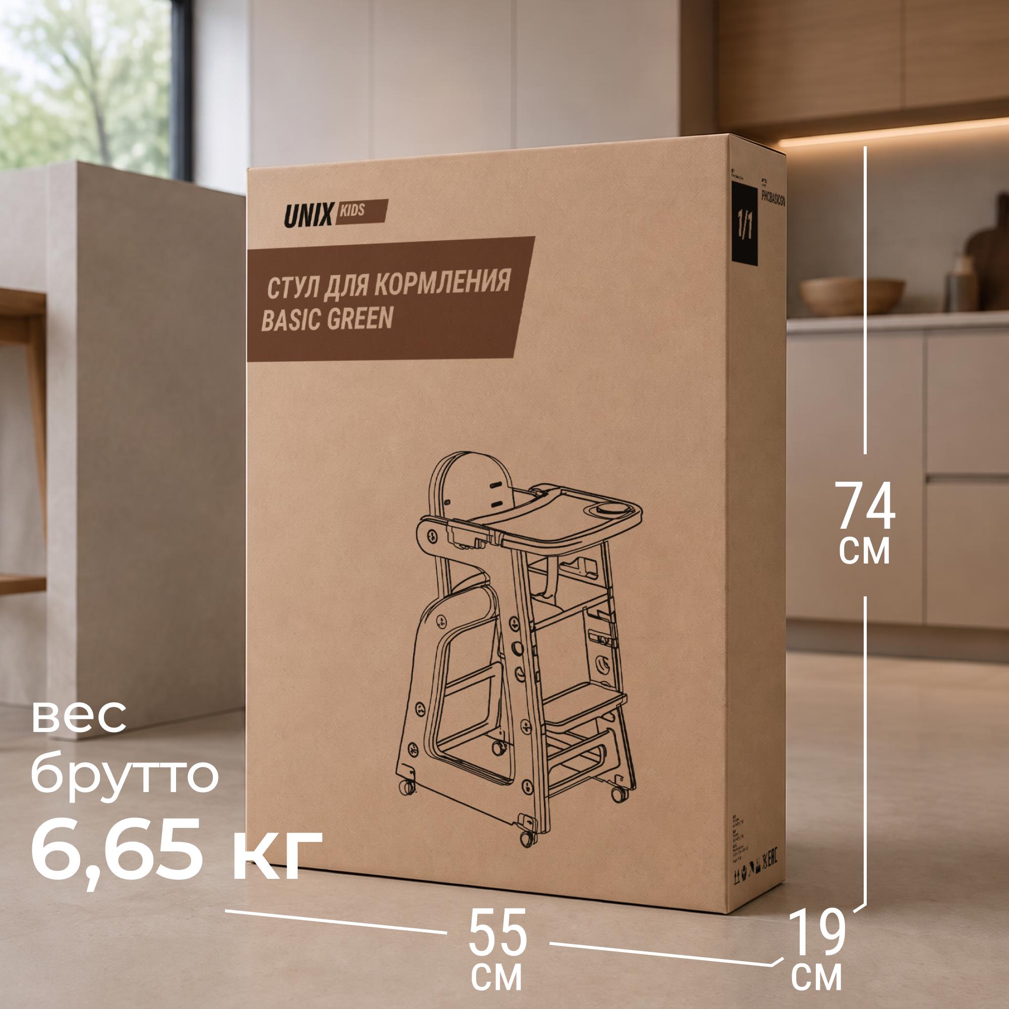 Стульчик для кормления UNIX Kids Basic зеленый - фото 15