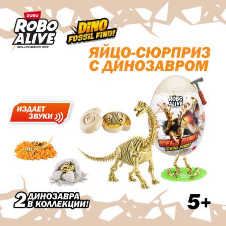 Набор для раскопок Zuru ROBO ALIVE Dino Fossil Find