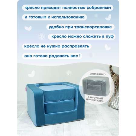 Кресло раскладное детское Кипрей Комби