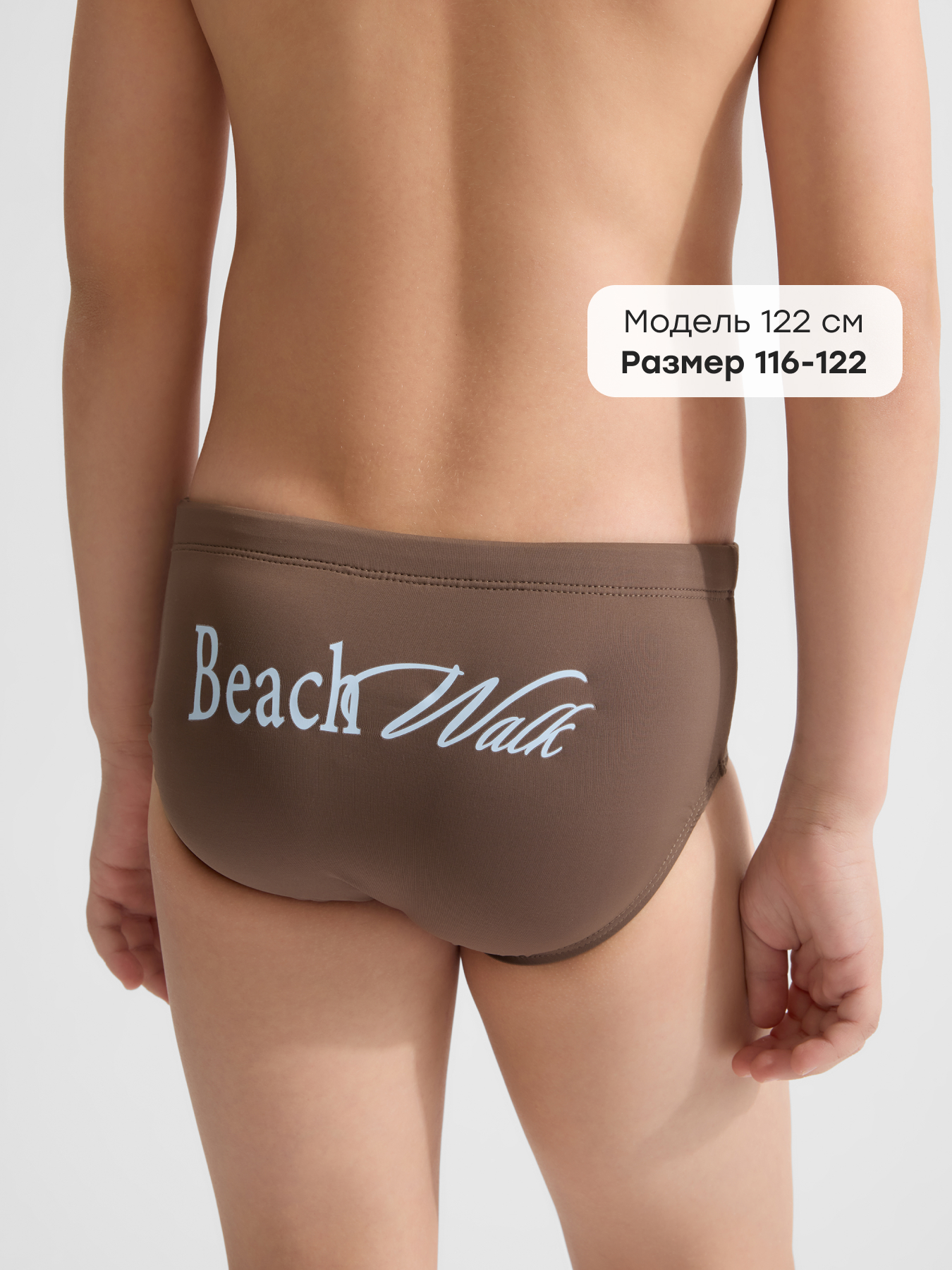 Плавки Happy Baby 50660-1_brown - фото 4