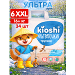 Трусики Kioshi XXL (16+ кг) 34 шт.