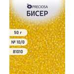 Набор для творчества Preciosa бисер чешский 10/0 50г 1 шт