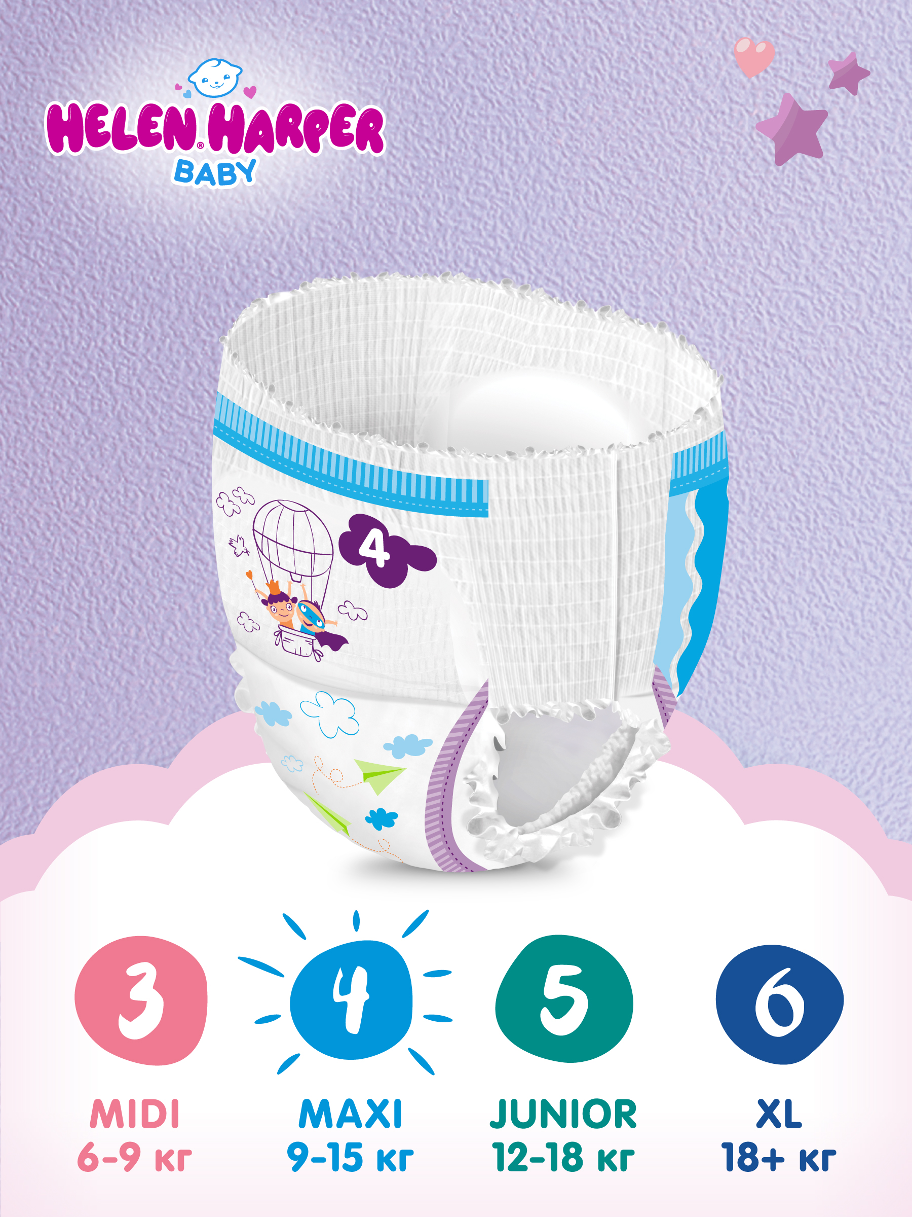 Трусики Helen Harper Baby 4 (9-15 кг) 160 шт. - фото 3