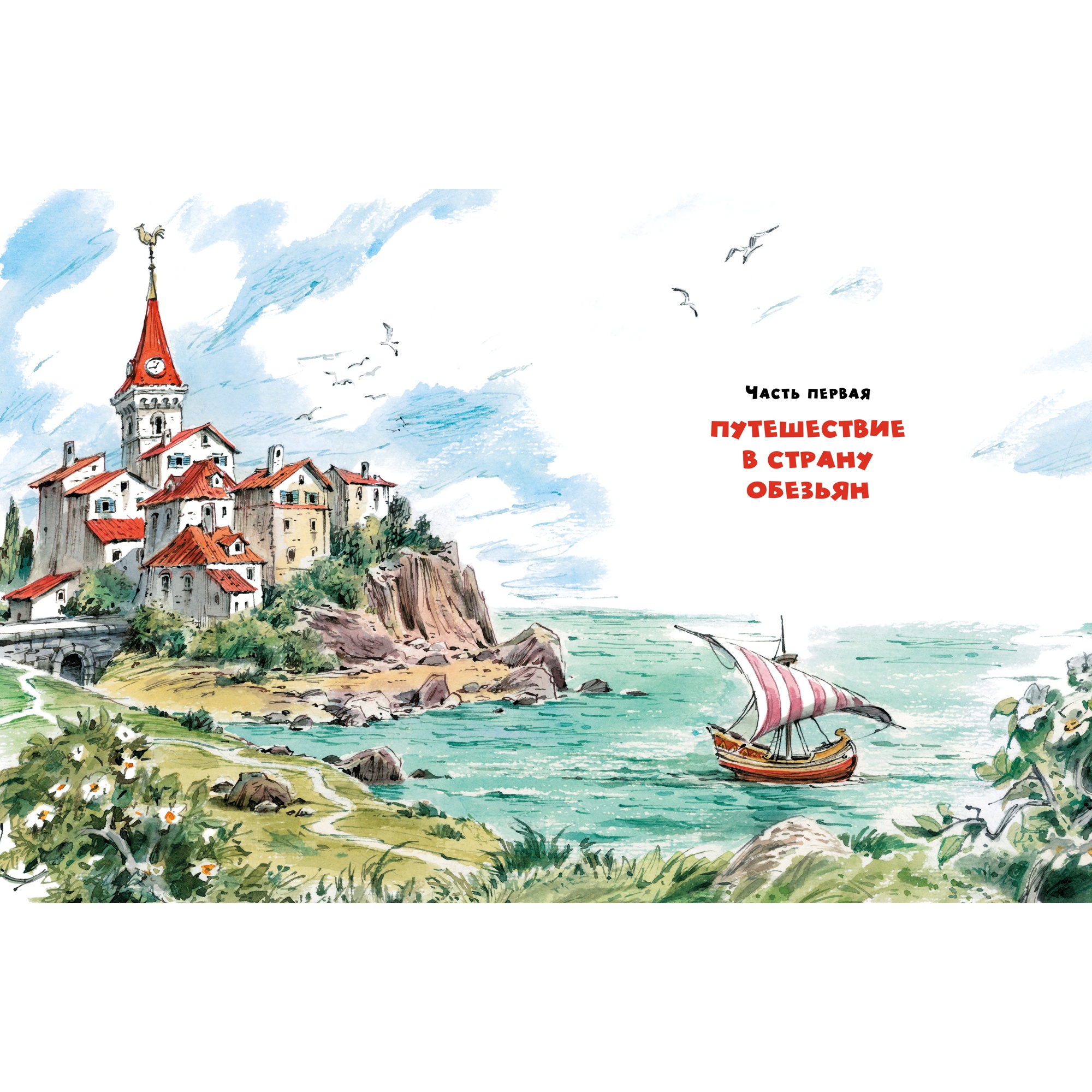 Книга Махаон Доктор Айболит Чуковский К. Серия: Чудесные книжки для малышей - фото 2