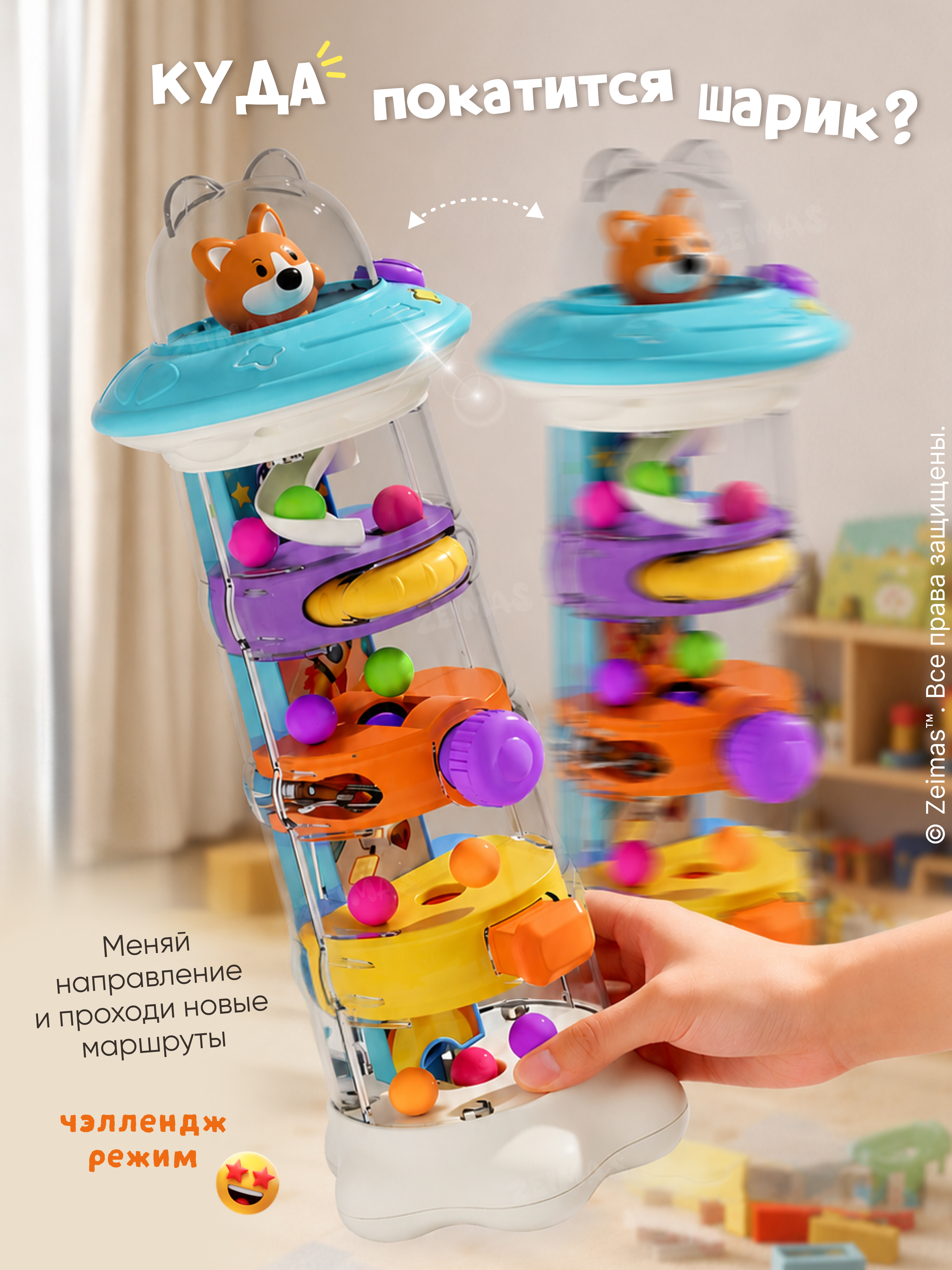 Игрушка Zeimas развивающий центр Шаробум башня-лабиринт - фото 12