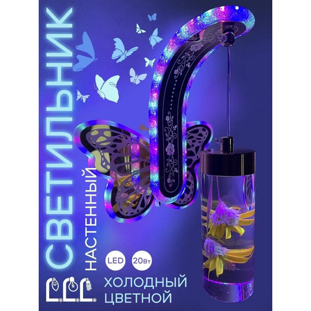 Бра настенный светильник LLL Бабочка желтый