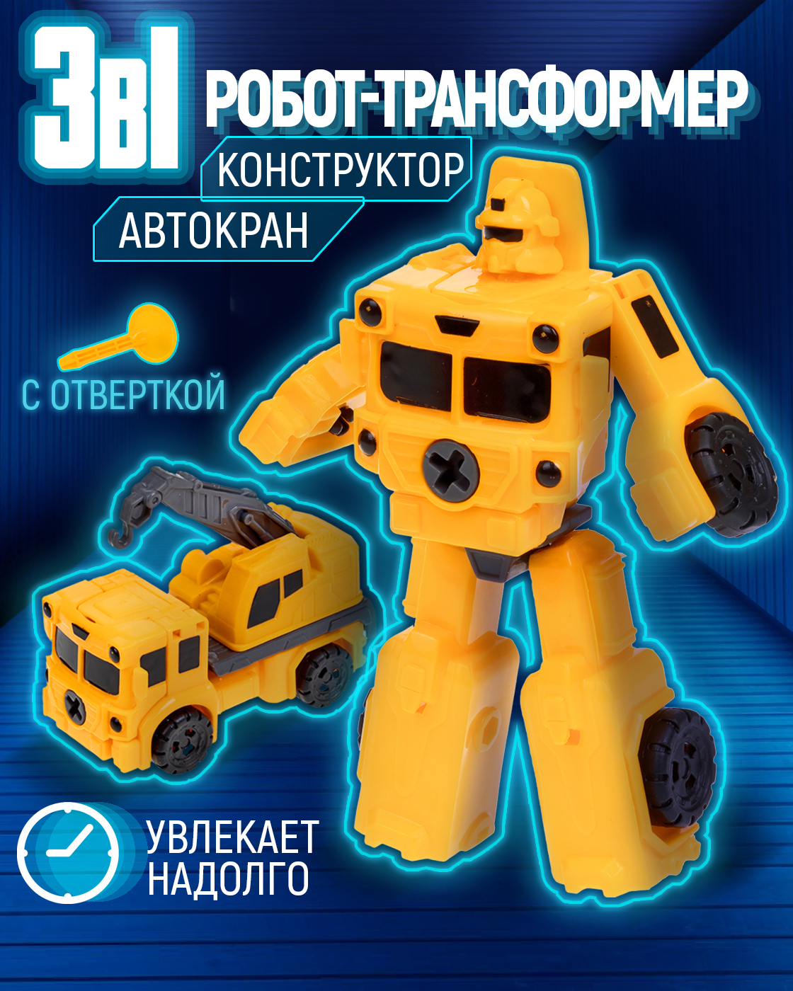 Фигурка 1TOY Автокран - фото 1