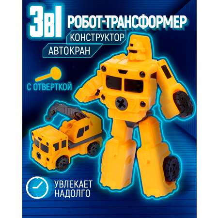 Фигурка 1TOY Автокран