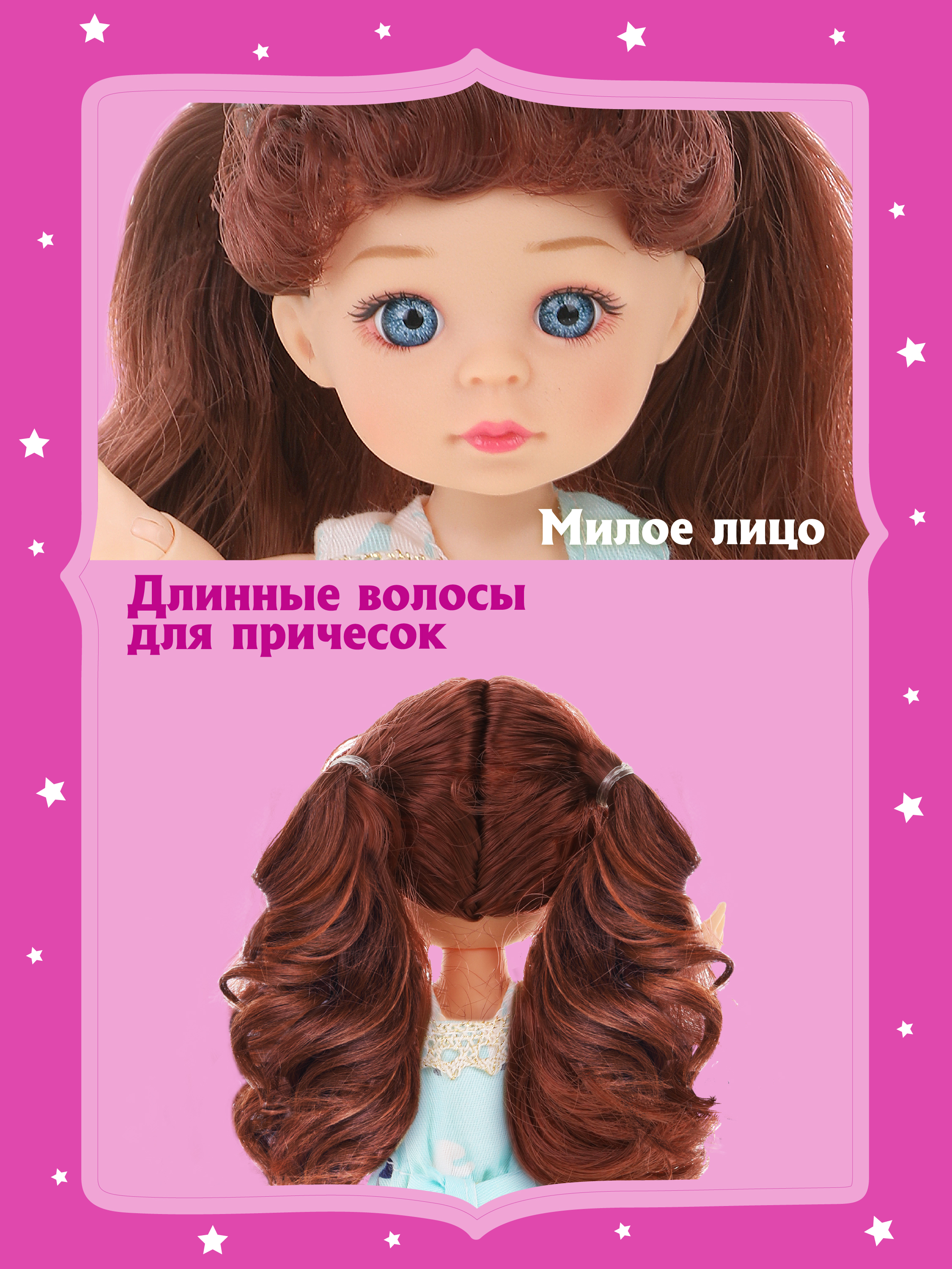Кукла мини Наша Игрушка 803603 - фото 4