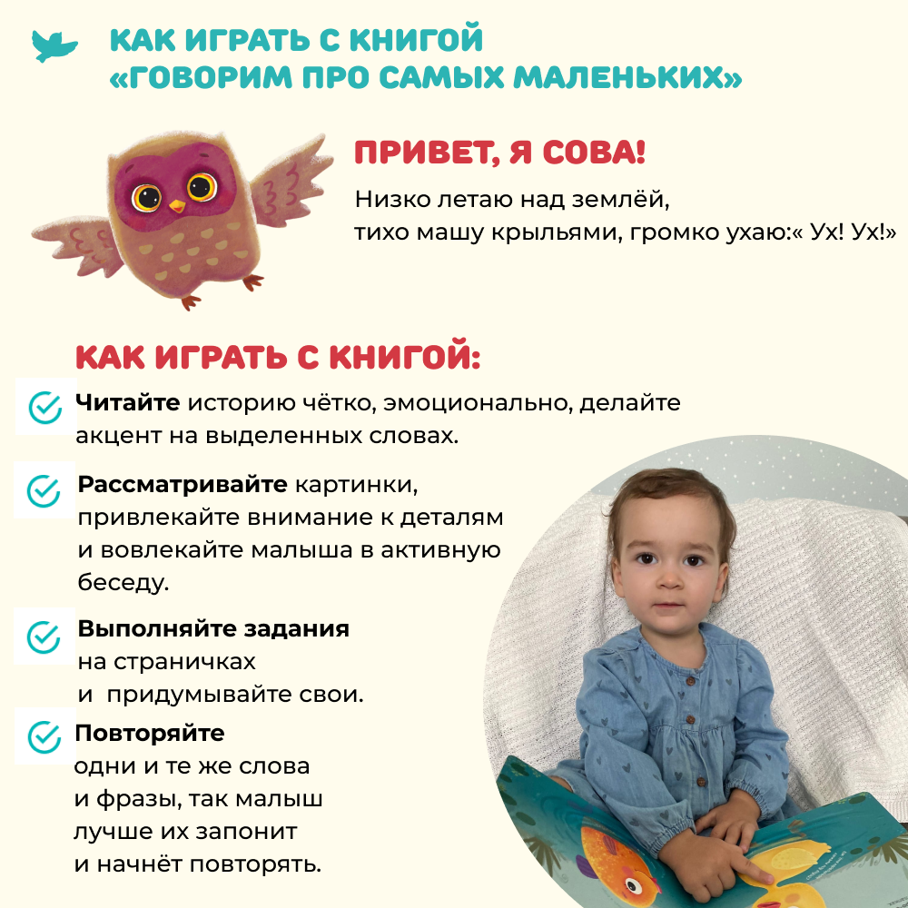 Игрушка Умницa книжка Говорим про самых маленьких - фото 3
