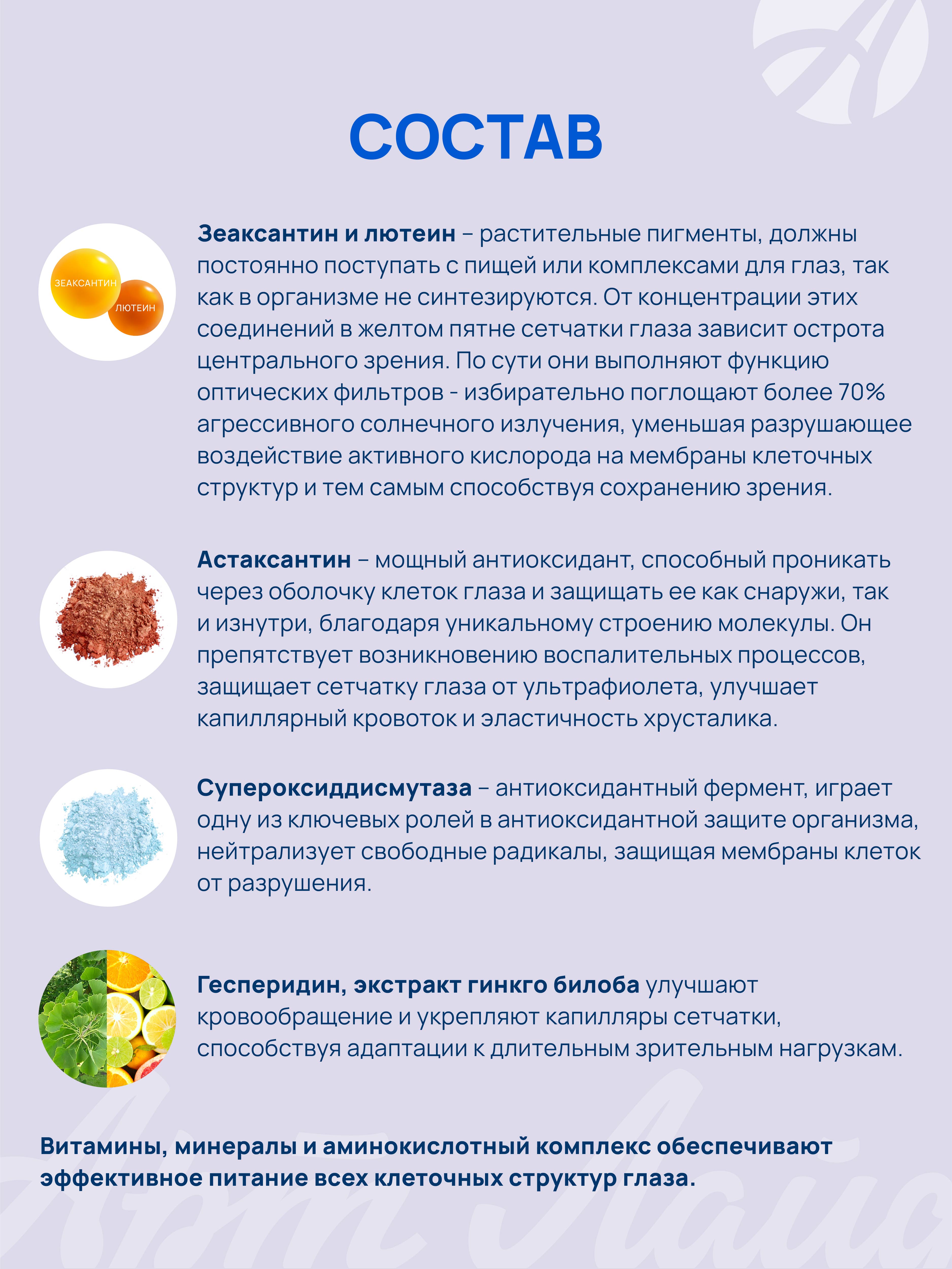 Art Life Глазорол, 60 капсул. Арт Лайф Витамины для глаз - фото 5
