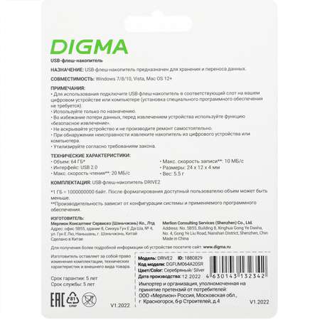 Флеш-диск Digma 64Gb Серебристый 1880829