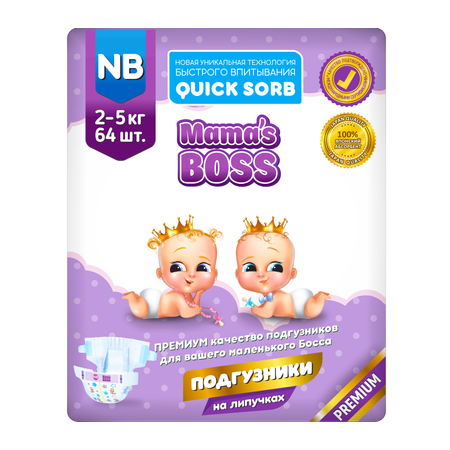 Подгузники Mamas BOSS NB 64 шт.