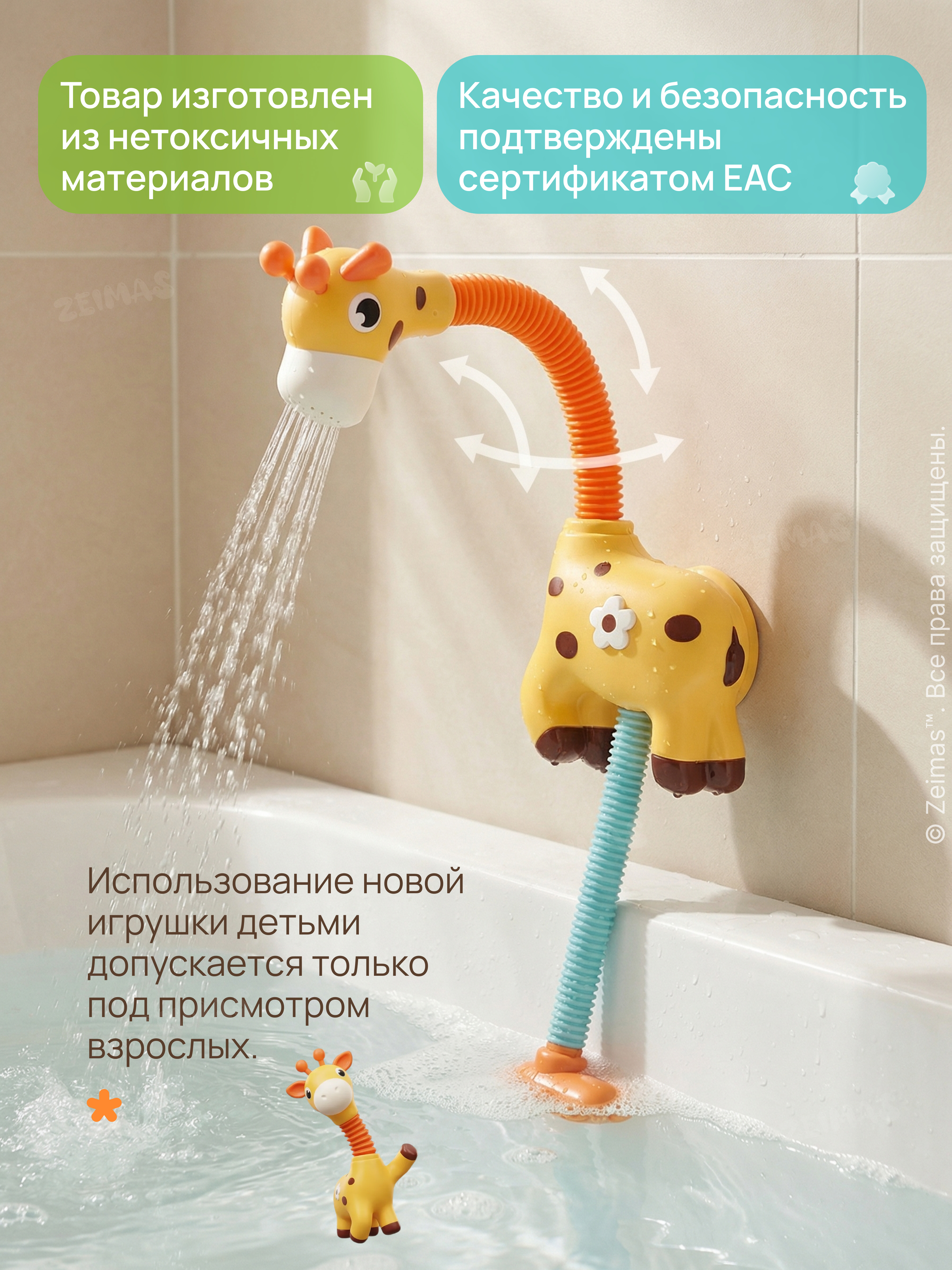 Игрушка Zeimas Жираф - фото 13