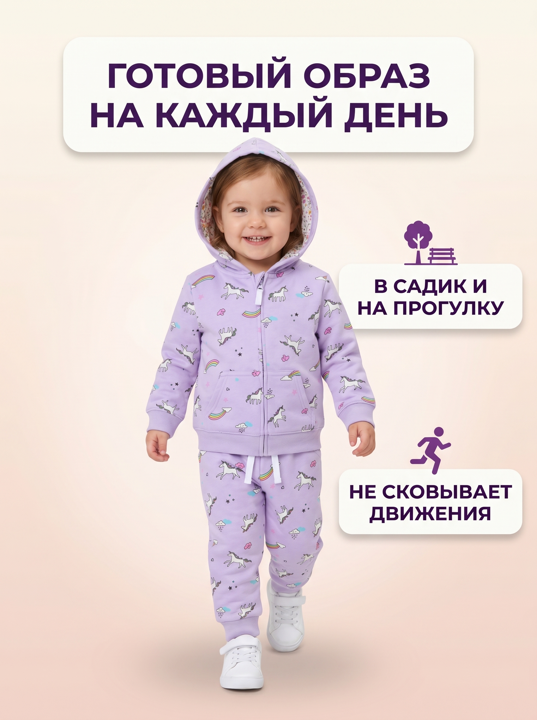 Костюм Bambooland Violetunicorn - фото 2