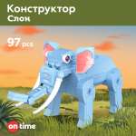 Конструктор ON TIME Слон 97 дет.