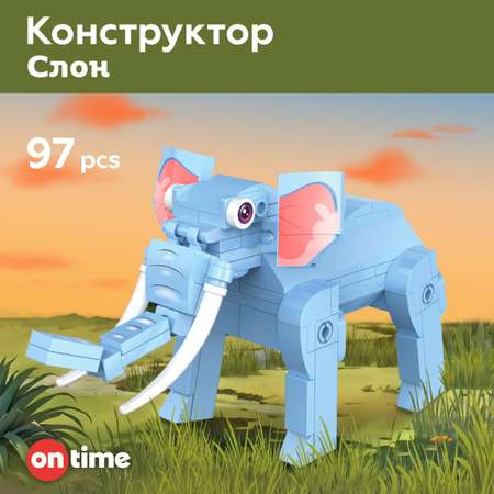 Конструктор ON TIME Слон 97 дет.