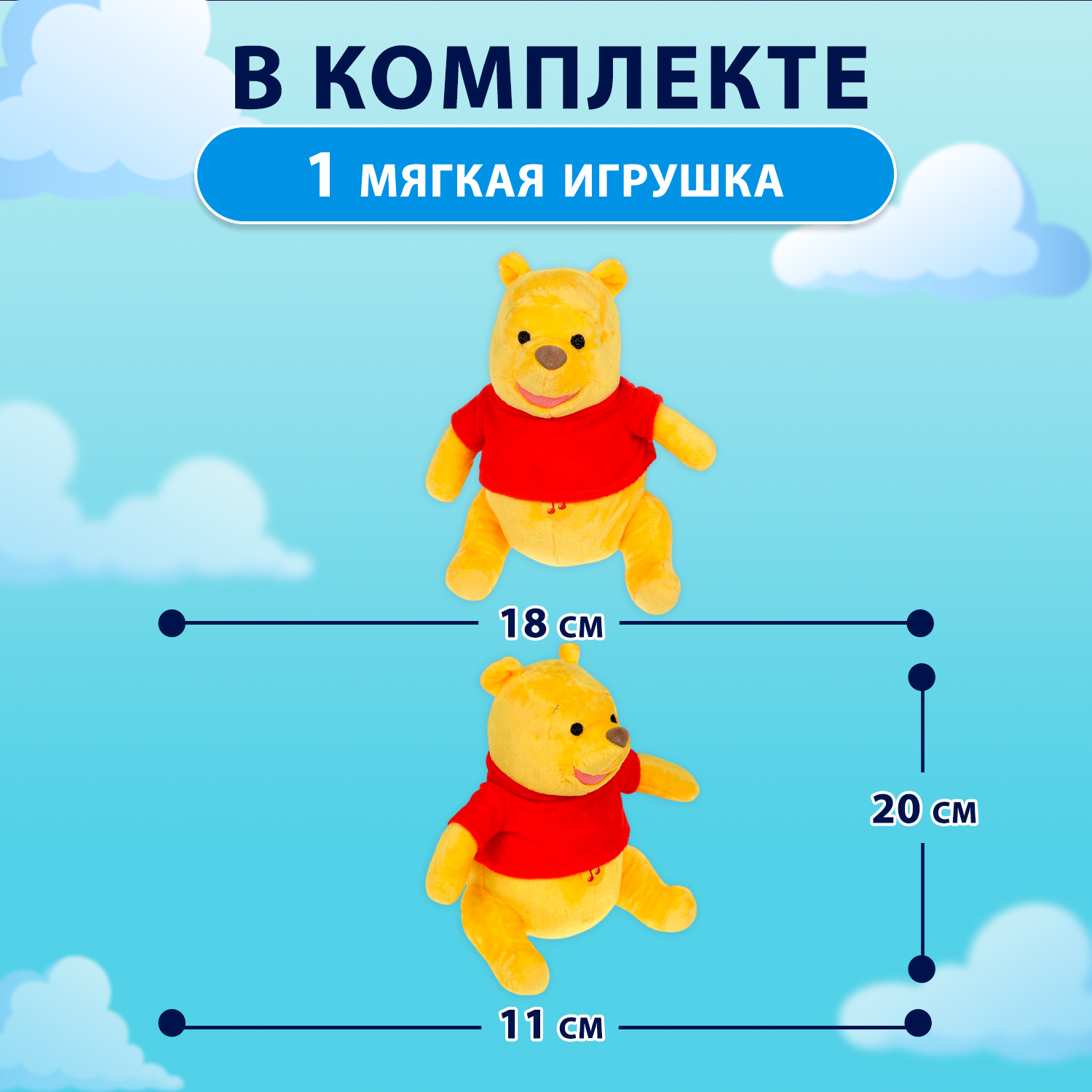 Мягкая игрушка Мульти Пульти Винни Пух - фото 2