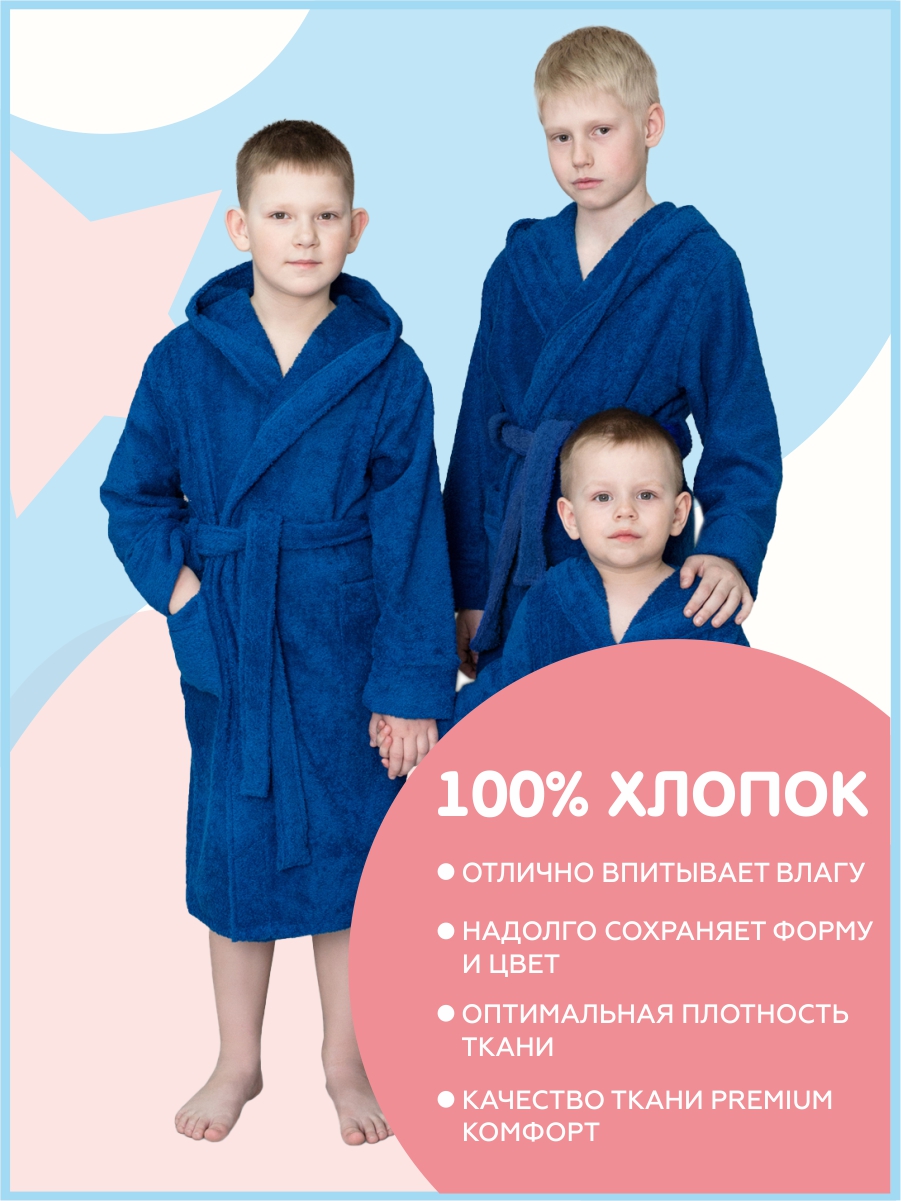 Халат BIO-TEXTILES IFMIDH7195 - фото 4