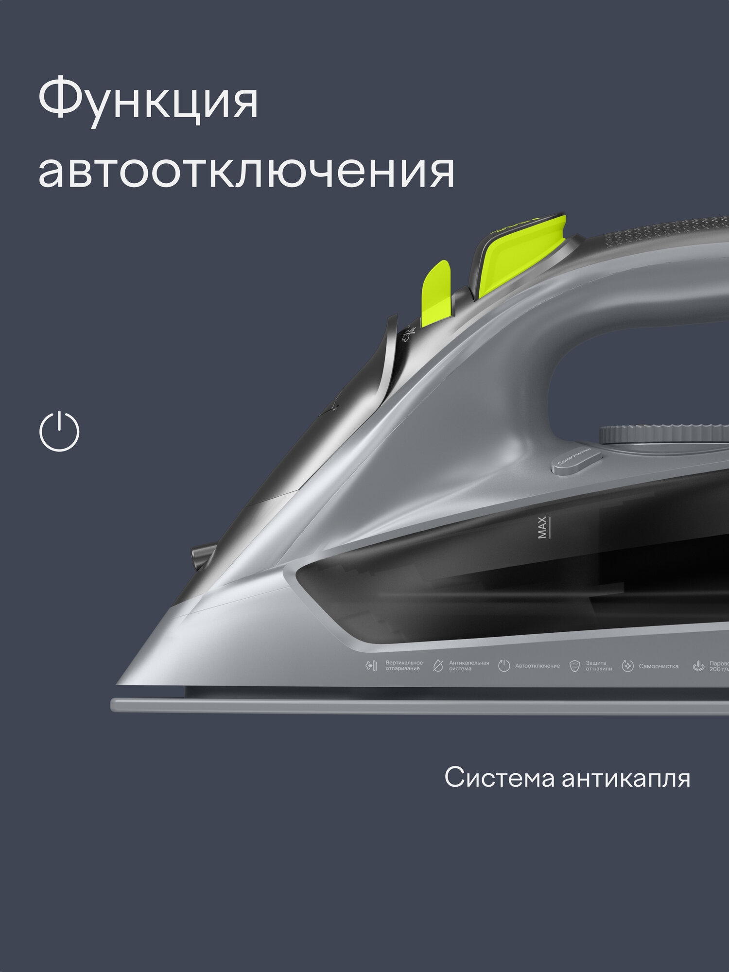 Утюг Tuvio TVC03I с автоотключением - фото 7