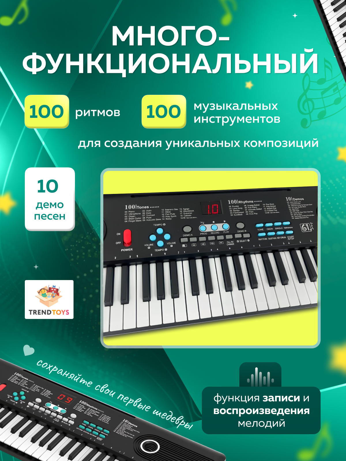 Игрушка музыкальная TrendToys с микрофоном синтезатор - фото 3