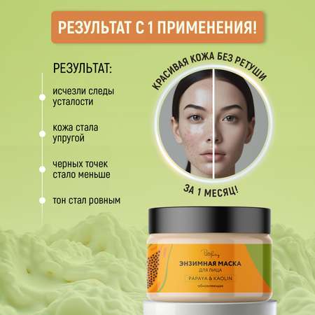 Маска PAW FACTORY 100 мл 1 шт.