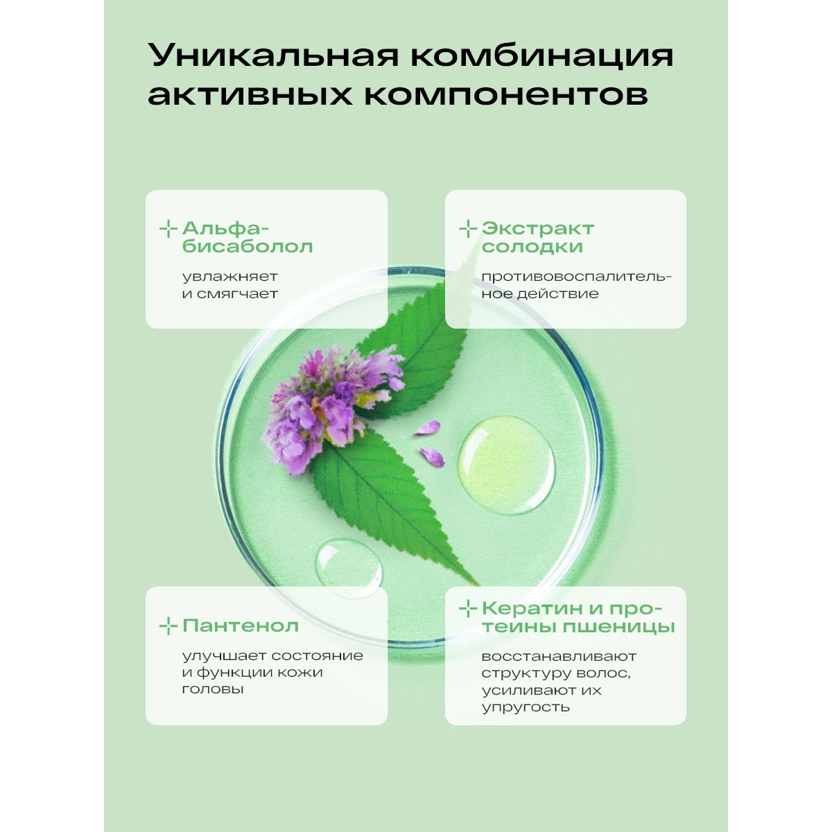 Шампунь Ла-Кри 250 мл - фото 3