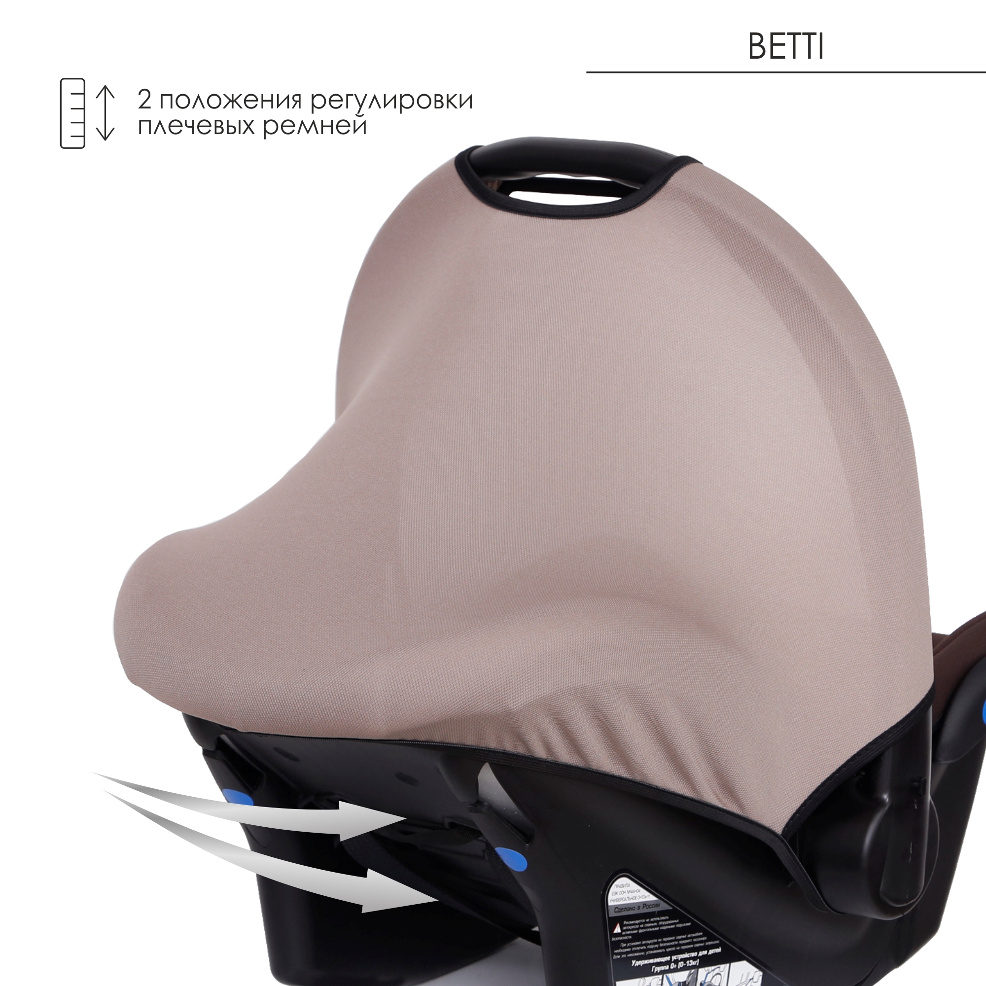 Автокресло Babyton Betti Mokko 0 (0 -13 кг) - фото 5
