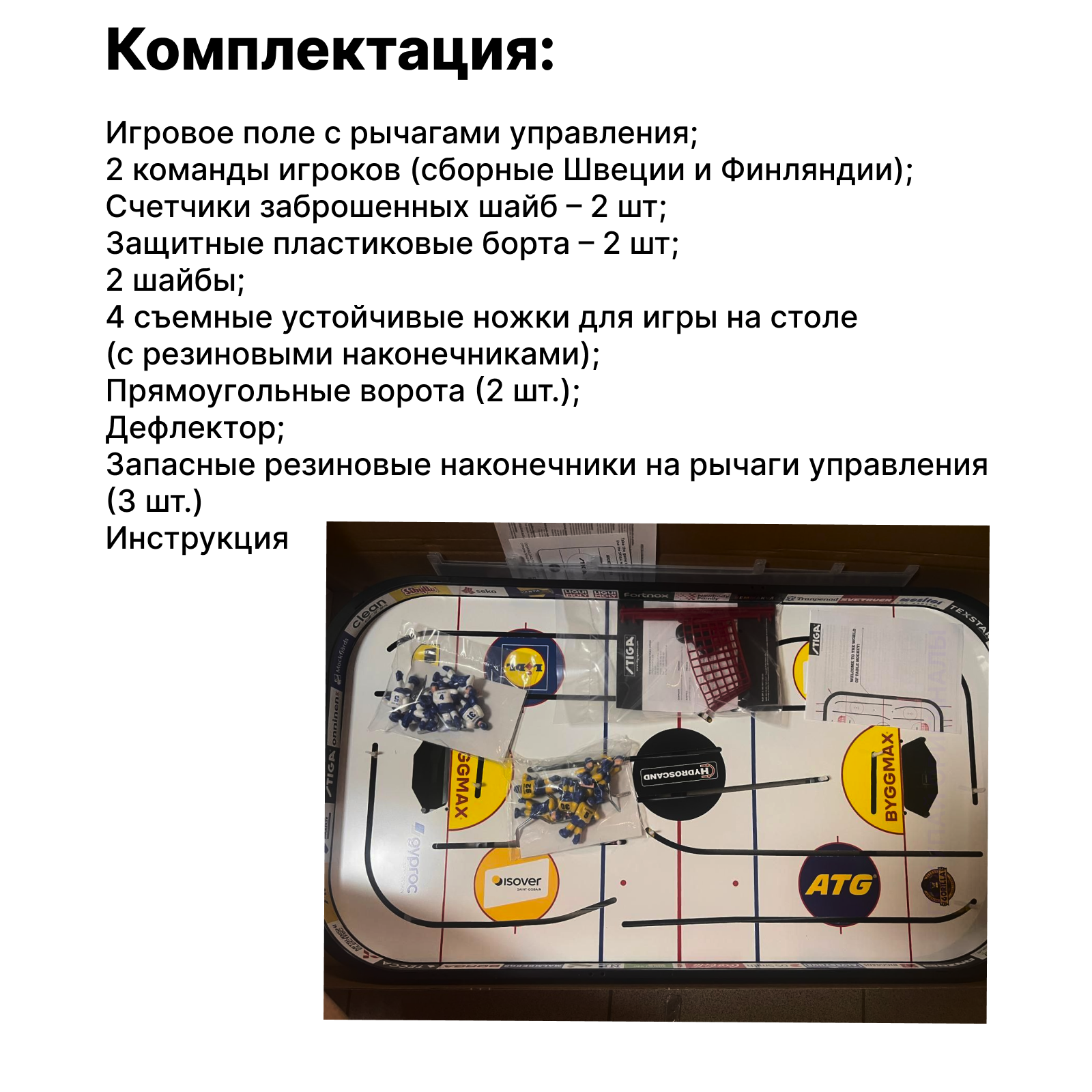 Настольная игра STIGA хоккей - фото 15