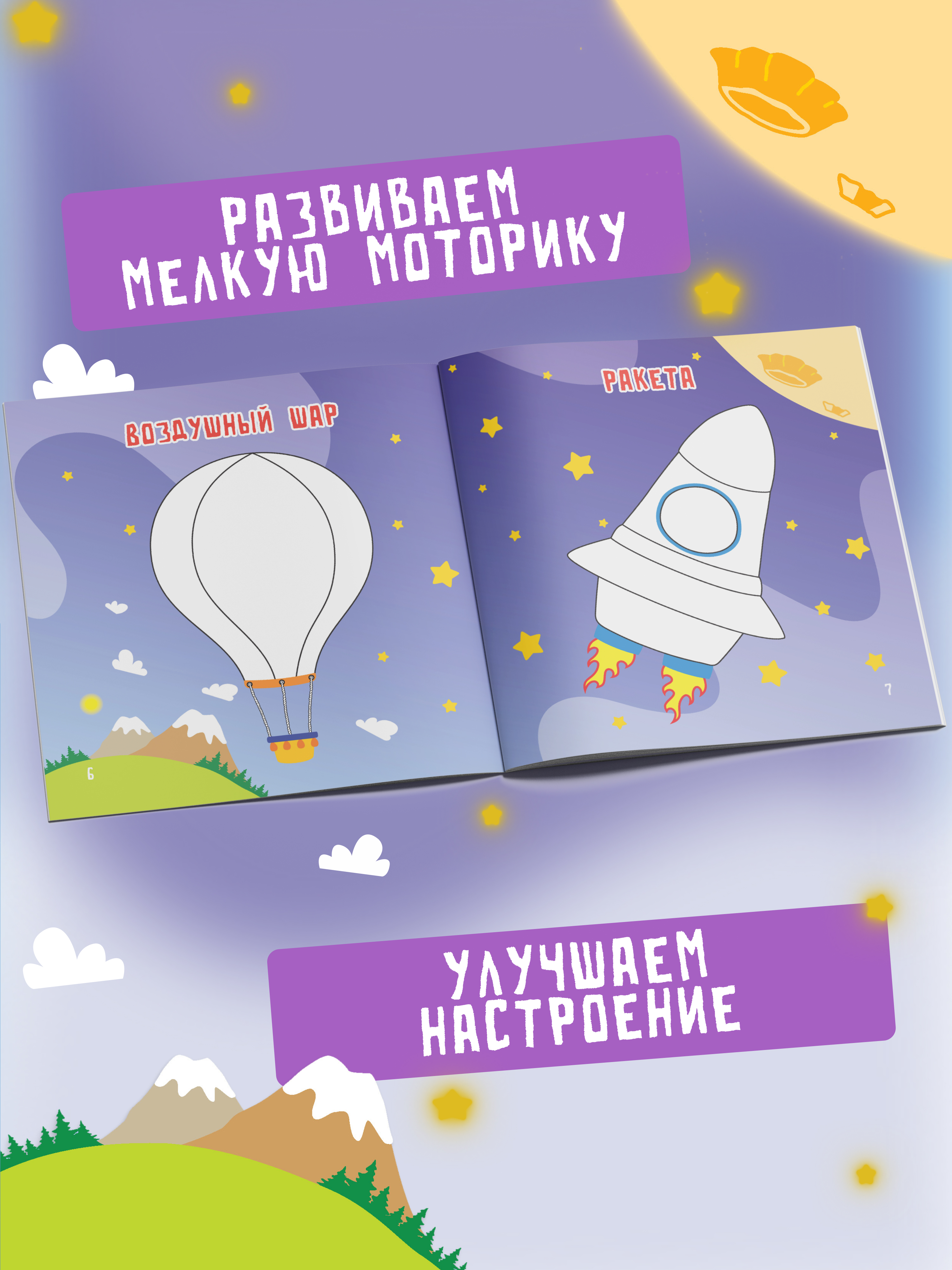 Пальчиковая раскраска для малышей Харвест Рисуем пальчиками - фото 7