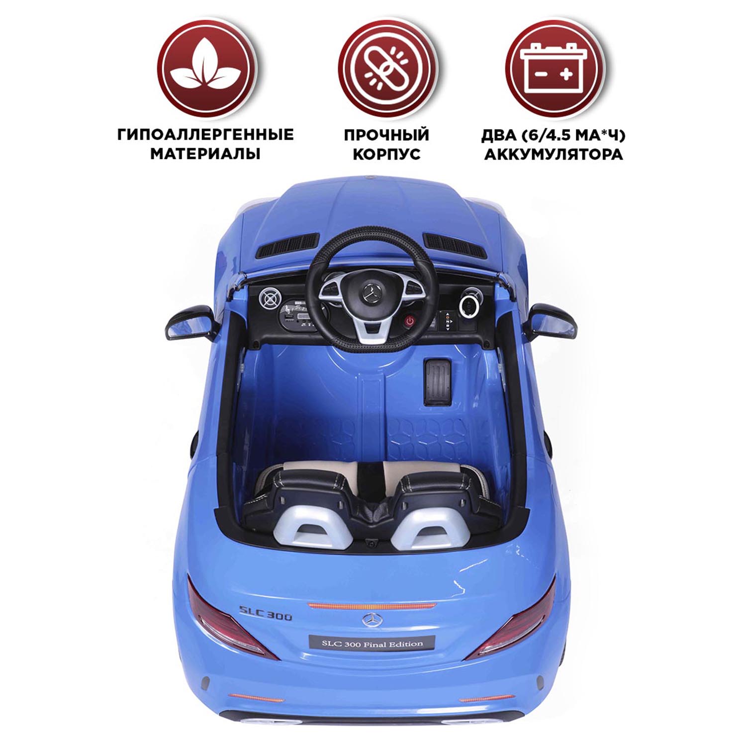 Автомобиль BabyCare Mercedes С пультом ДУ - фото 2