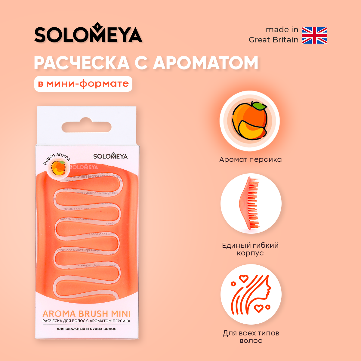 Расческа SOLOMEYA - фото 7